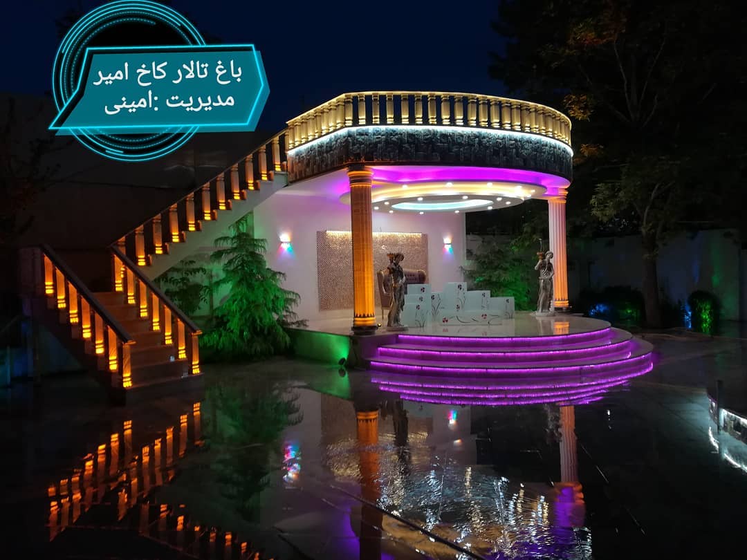 باغ تالار کاخ امیر مشهد